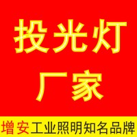 投光燈_LED投光燈-廠家、價格、品牌【旭高】投光燈,LED投光燈,投光燈廠家,投光燈價格,泛光燈,投光燈具,泛光燈